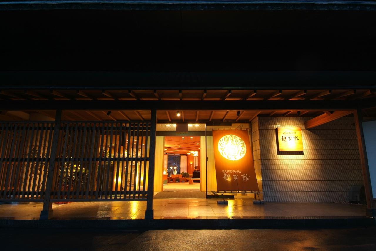 瀬見温泉 ゆめみの宿 観松館 最上町 エクステリア 写真