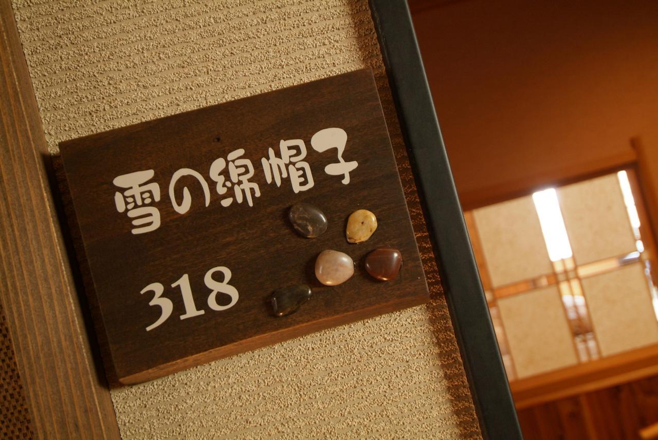 瀬見温泉 ゆめみの宿 観松館 最上町 エクステリア 写真